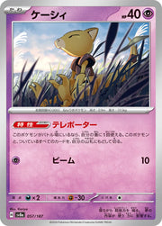 Abra (JP) 057/187 · Normal (Terastal Festival ex)