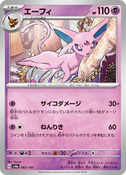 Espeon (JP) 062/187 · Normal (Terastal Festival ex)