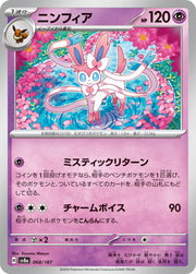 Sylveon (JP) 068/187 · Normal (Terastal Festival ex)