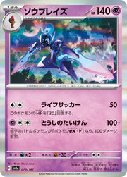 Ceruledge (JP) 070/187 · Holofoil (Terastal Festival ex)