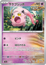 Scream Tail (JP) 071/187 · Poke Ball Reverse Holo (Terastal Festival ex)