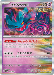 Flutter Mane (JP) 072/187 · Holofoil (Terastal Festival ex)