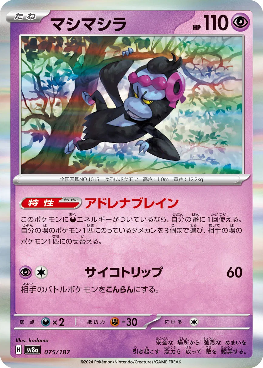Munkidori (JP) 075/187 · Holofoil (Terastal Festival ex)