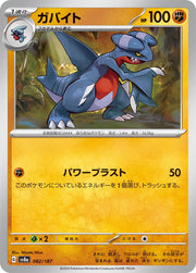 Gabite (JP) 082/187 · Poke Ball Reverse Holo (Terastal Festival ex)