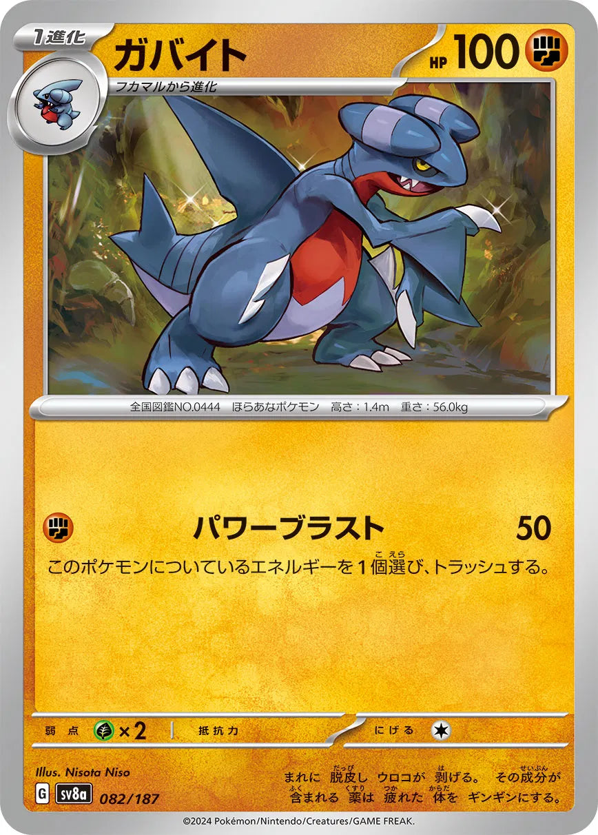 Gabite (JP) 082/187 · Poke Ball Reverse Holo (Terastal Festival ex)