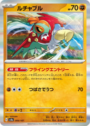 Hawlucha (JP) 084/187 · Holofoil (Terastal Festival ex)