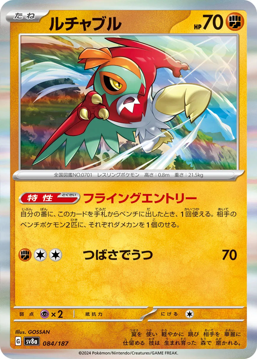 Hawlucha (JP) 084/187 · Holofoil (Terastal Festival ex)