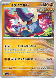Great Tusk (JP) 086/187 · Normal (Terastal Festival ex)