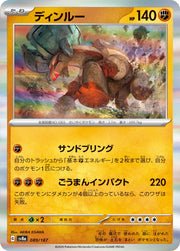 Ting-Lu  (JP) 089/187 · Master Ball Reverse Holo (Terastal Festival ex)