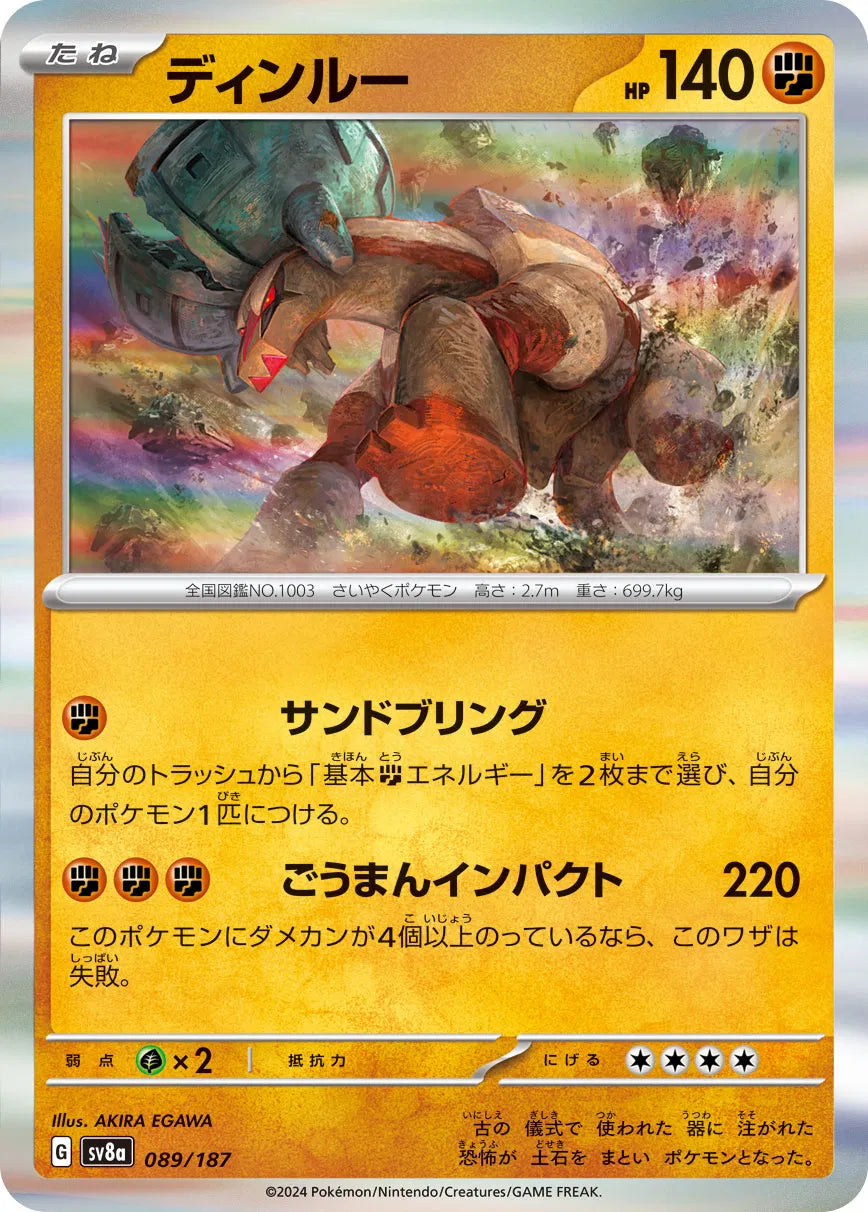 Ting-Lu  (JP) 089/187 · Master Ball Reverse Holo (Terastal Festival ex)