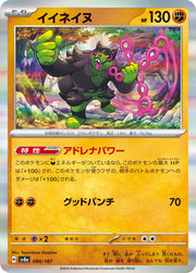 Okidogi (JP) 090/187 · Holofoil (Terastal Festival ex)