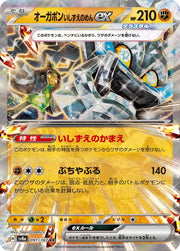 Cornerstone Mask Ogerpon ex (JP) 091/187 (Terastal Festival ex)