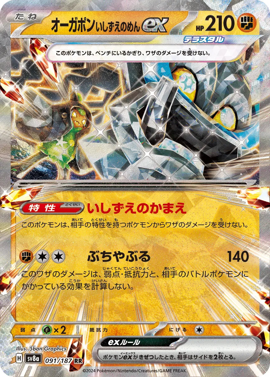 Cornerstone Mask Ogerpon ex (JP) 091/187 (Terastal Festival ex)