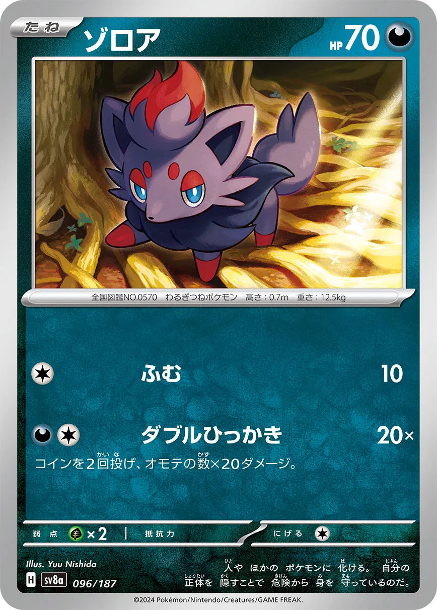 Zorua (JP) 096/187 · Normal (Terastal Festival ex)