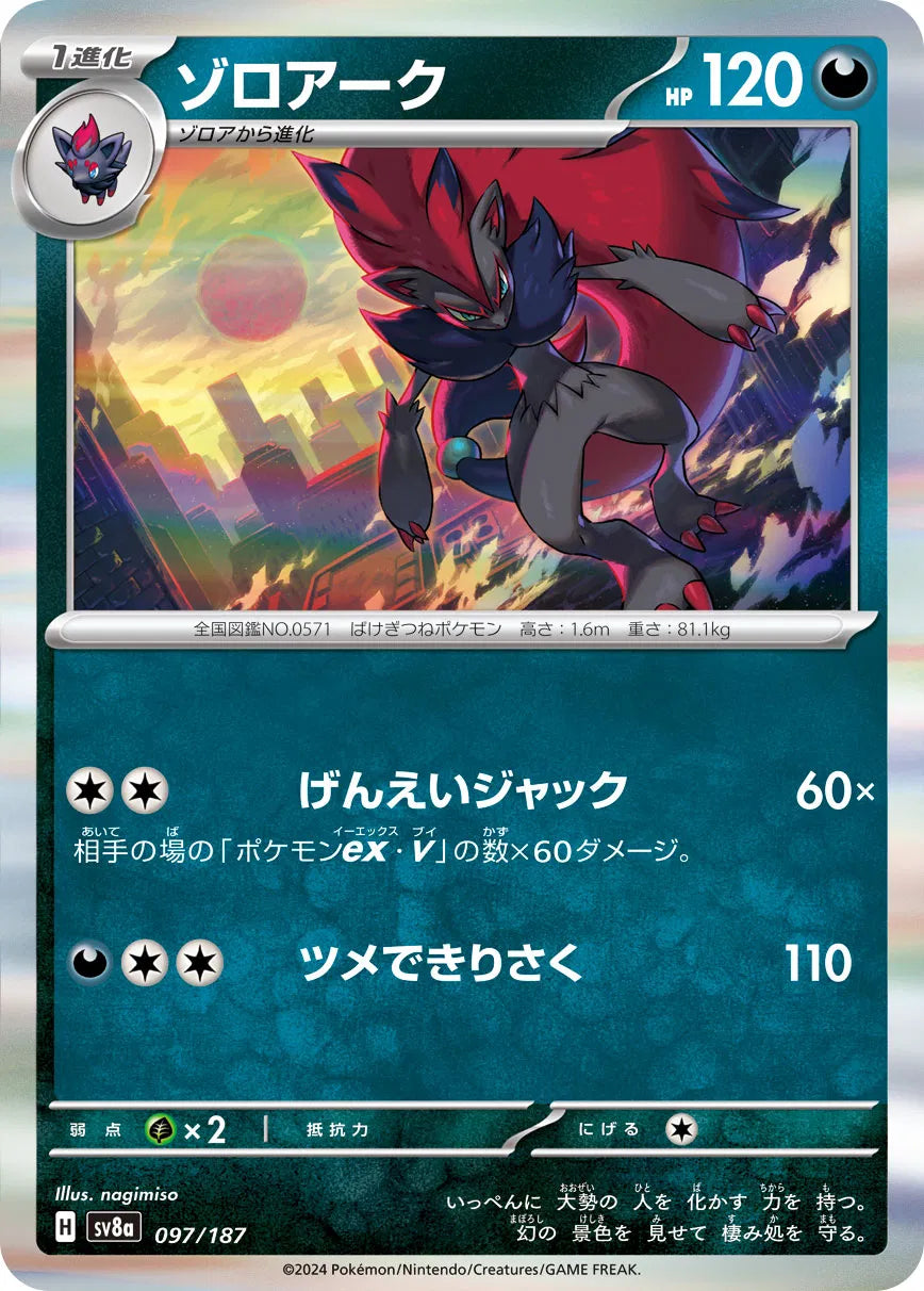 Zoroark (JP) 097/187 · Holofoil (Terastal Festival ex)