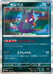 Morpeko (JP) 098/187 · Holofoil (Terastal Festival ex)