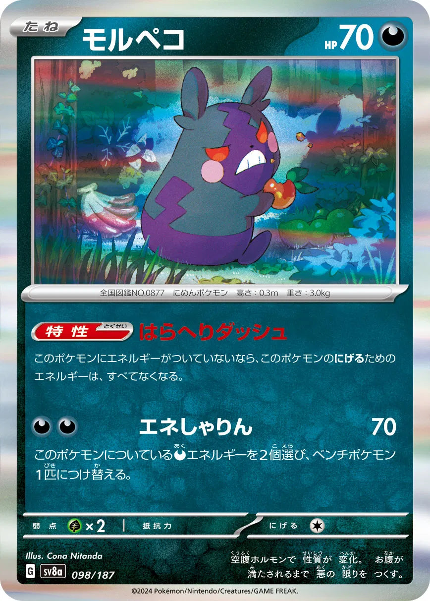 Morpeko (JP) 098/187 · Holofoil (Terastal Festival ex)