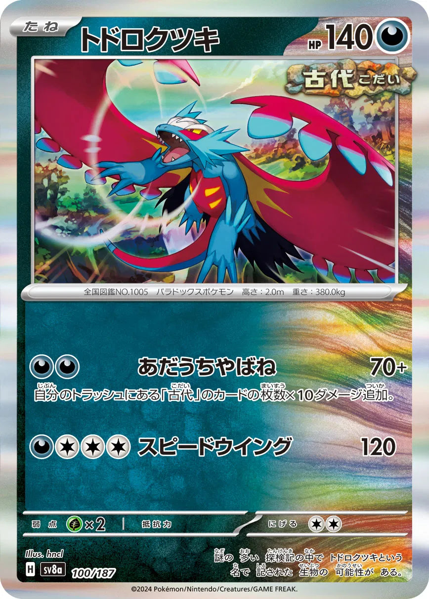 Roaring Moon (JP) 100/187 · Holofoil (Terastal Festival ex)