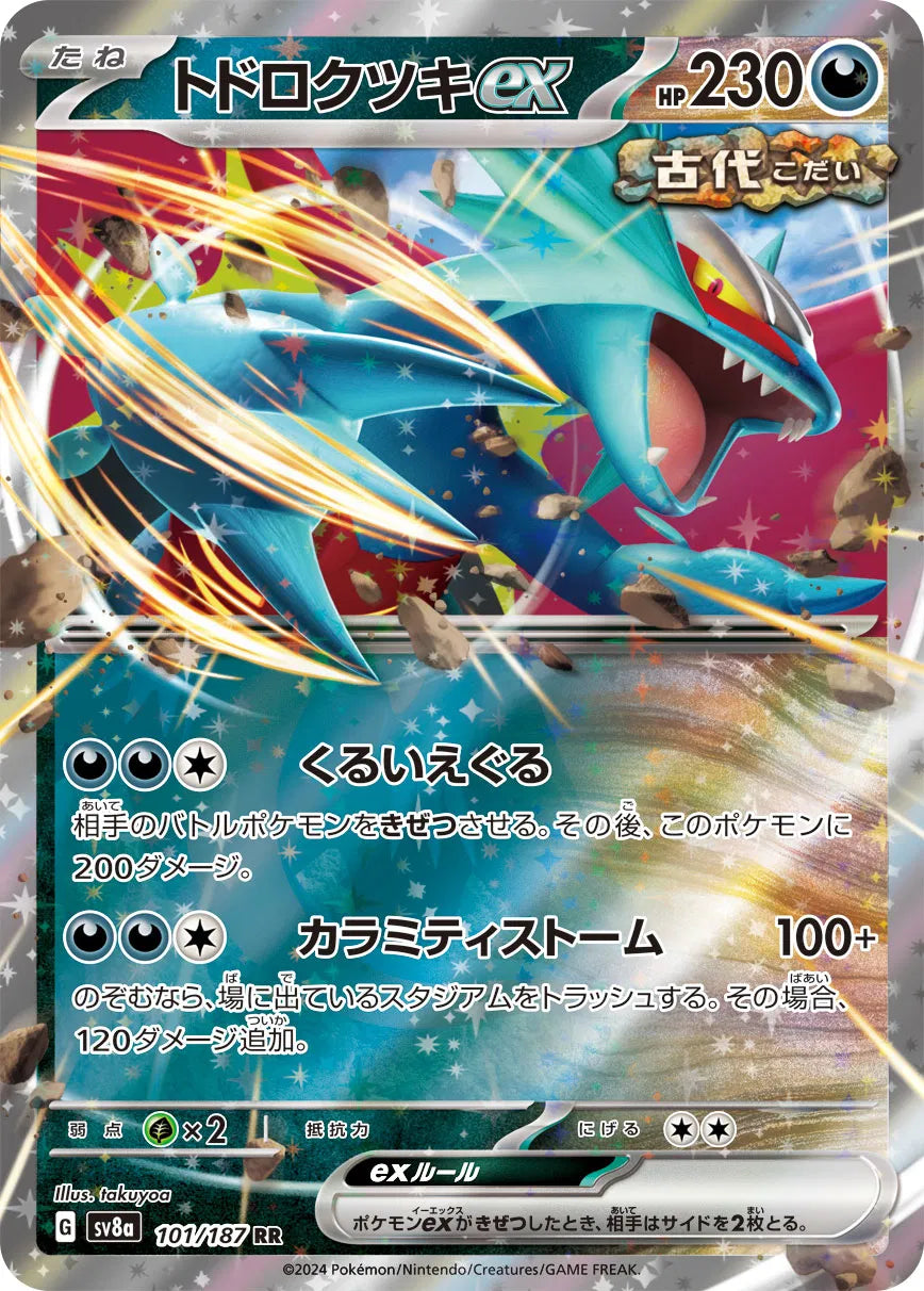 Roaring Moon ex (JP) 101/187 (Terastal Festival ex)