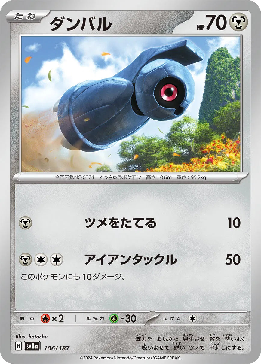 Beldum (JP) 106/187 · Poke Ball Reverse Holo (Terastal Festival ex)