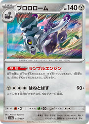 Revavroom (JP) 115/187 · Master Ball Reverse Holo (Terastal Festival ex)