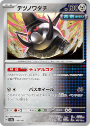 Iron Treads (JP) 116/187 · Normal (Terastal Festival ex)