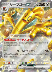 Gholdengo ex (JP) 117/187 (Terastal Festival ex)