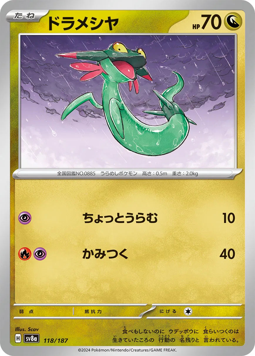 Dreepy (JP) 118/187 · Poke Ball Reverse Holo (Terastal Festival ex)