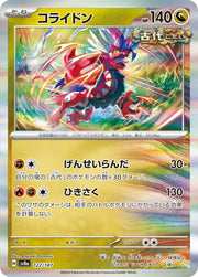 Koraidon (JP) 122/187 · Poke Ball Reverse Holo (Terastal Festival ex)