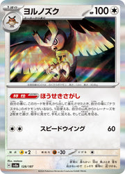 Noctowl (JP) 128/187 · Holofoil (Terastal Festival ex)