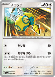 Dunsparce (JP) 129/187 · Master Ball Reverse Holo (Terastal Festival ex)