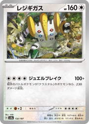 Regigigas (JP) 132/187 · Poke Ball Reverse Holo (Terastal Festival ex)