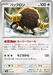 Bouffalant (JP) 133/187 · Master Ball Reverse Holo (Terastal Festival ex)