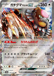 Ursaluna ex (JP) 134/187 (Terastal Festival ex)