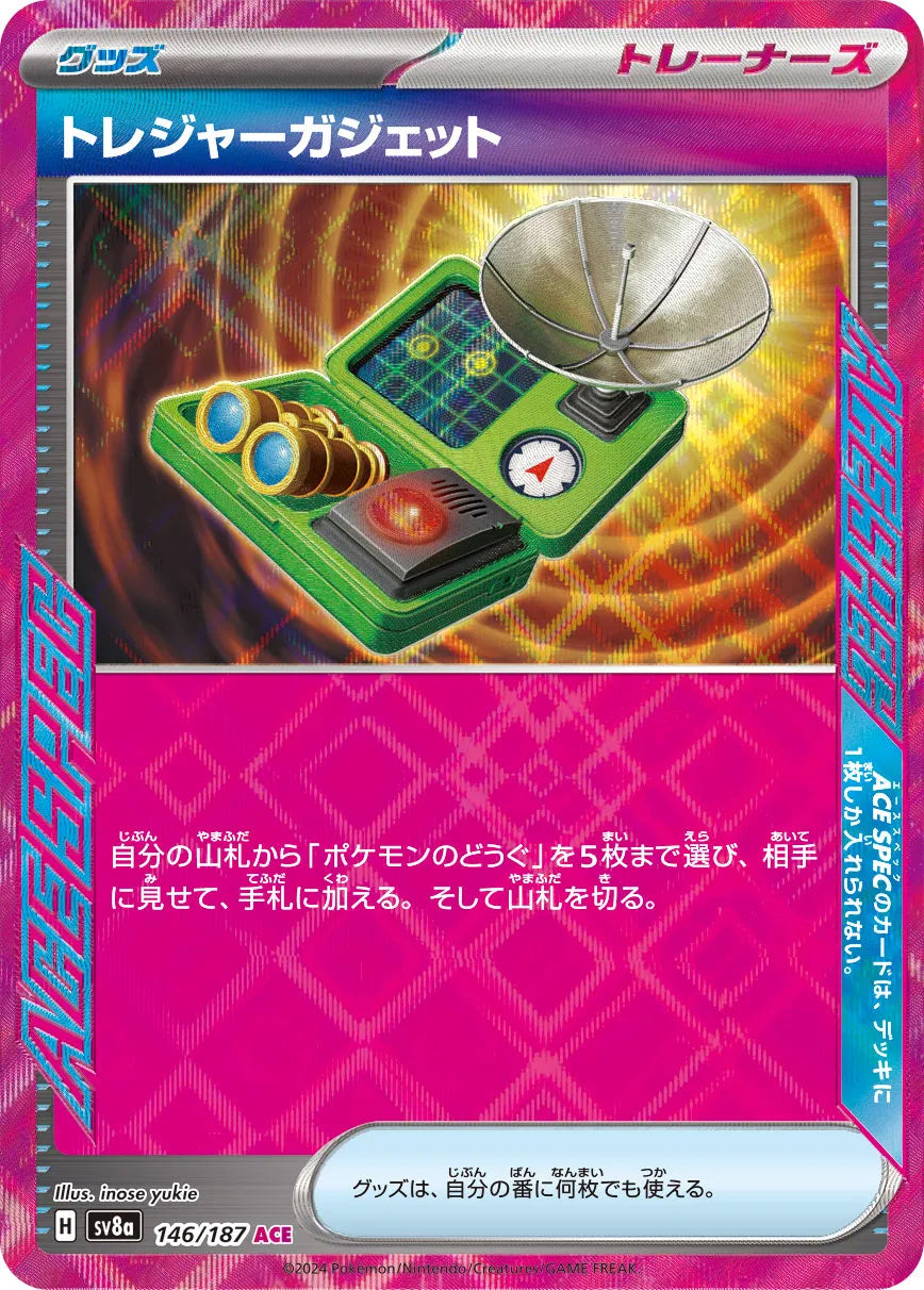 Treasure Gadget (JP) 146/187 · Holofoil (Terastal Festival ex)