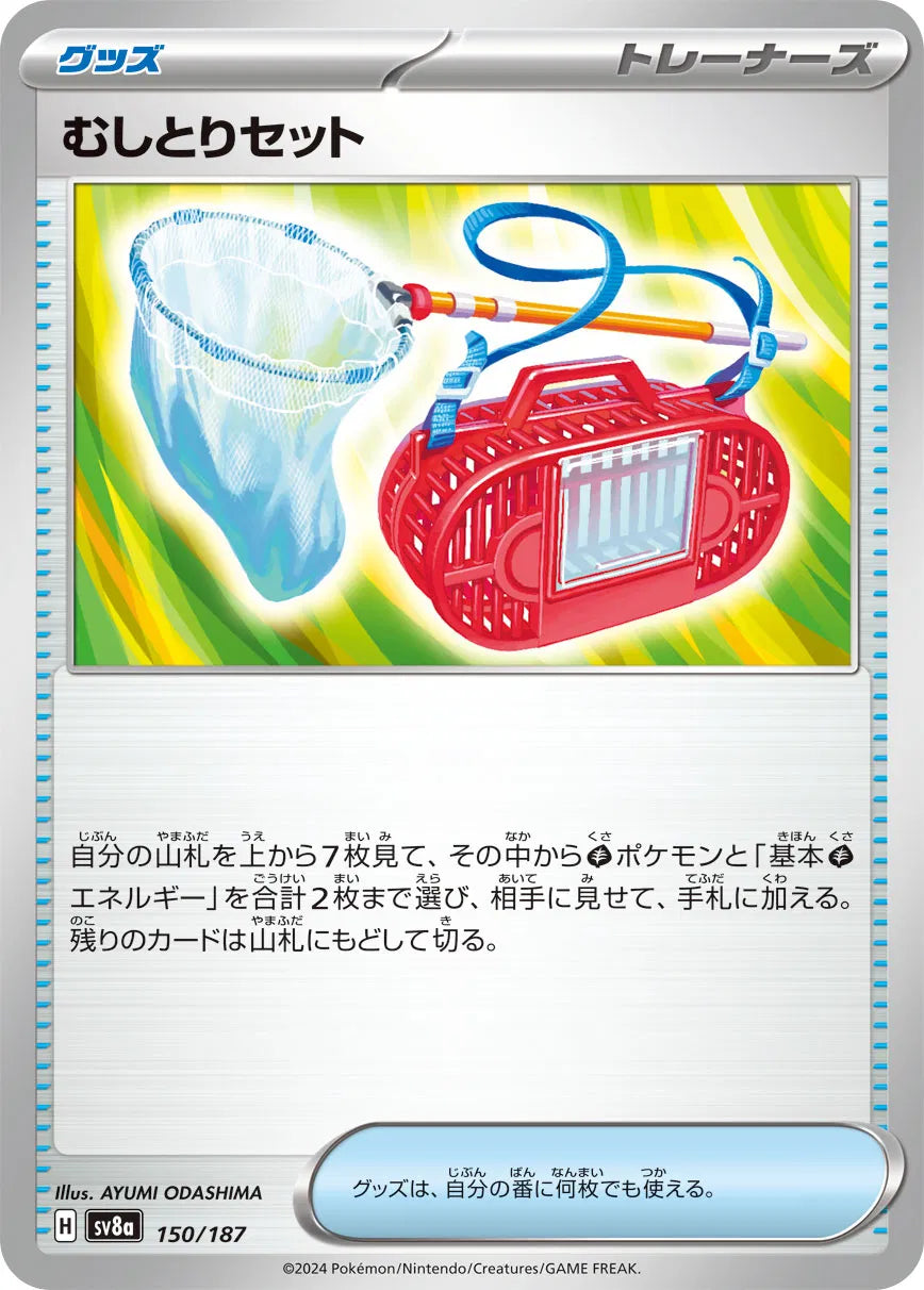 Bug Catching Set (JP) 150/187 · Poke Ball Reverse Holo (Terastal Festival ex)