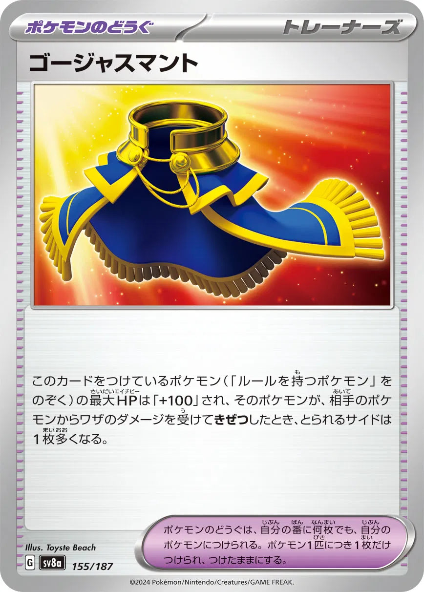 Luxurious Cape (JP) 155/187 · Normal (Terastal Festival ex)