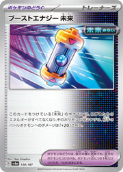 Future Booster Energy Capsule (JP) 158/187 · Normal (Terastal Festival ex)