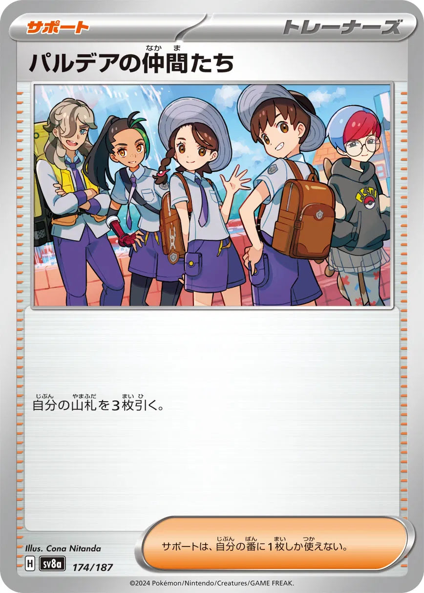 Friends in Paldea (JP) 174/187 · Normal (Terastal Festival ex)