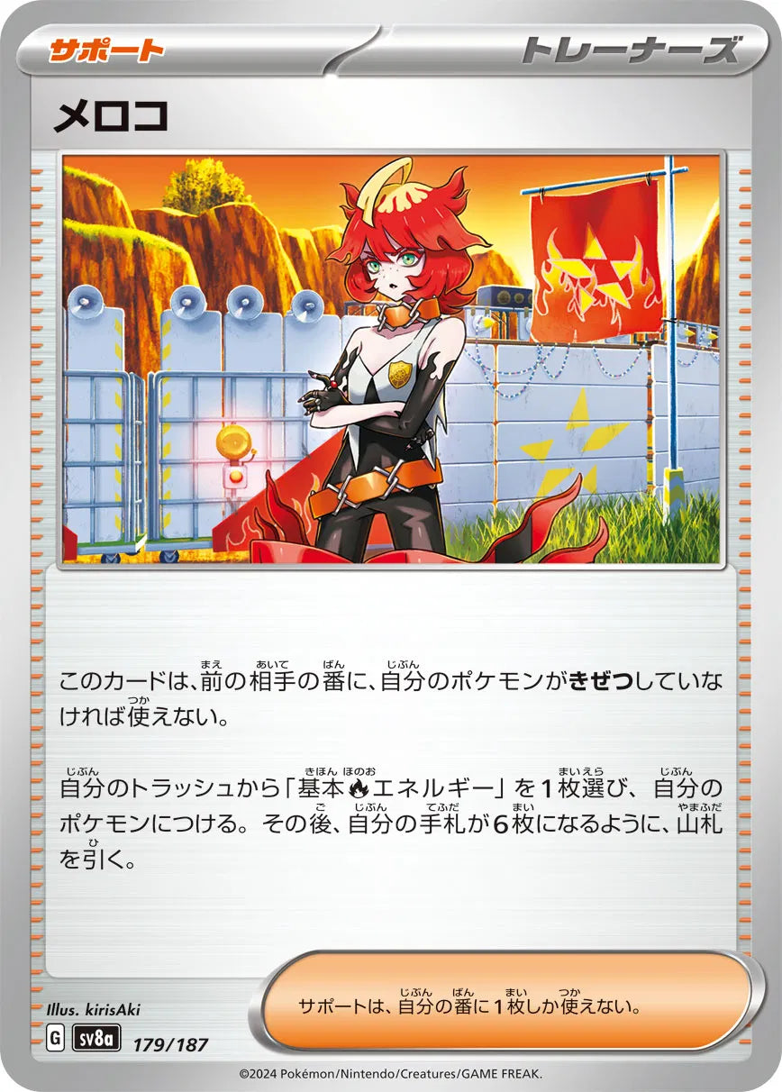 Mela (JP) 179/187 · Normal (Terastal Festival ex)