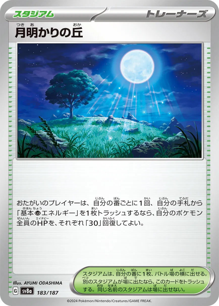 Moonlit Hill (JP) 183/187 · Poke Ball Reverse Holo (Terastal Festival ex)