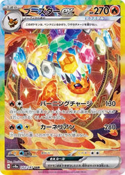 Flareon ex (JP) 202/187 (Terastal Festival ex)