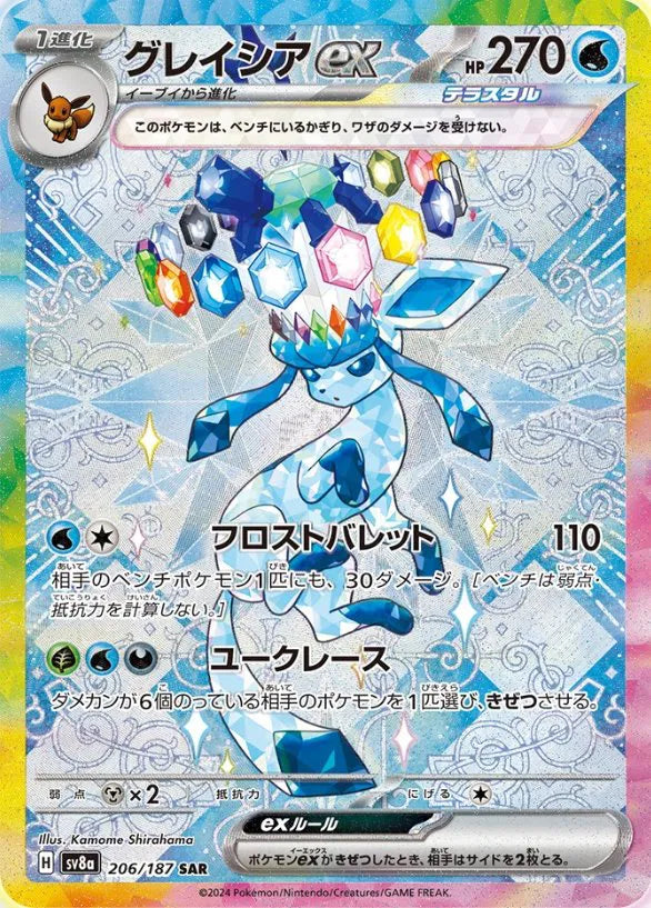 Glaceon ex (JP) 206/187 (Terastal Festival ex)