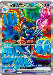 Palafin ex (JP) 207/187 (Terastal Festival ex)