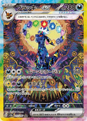 Umbreon ex (JP) 217/187 (Terastal Festival ex)
