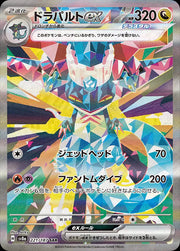 Dragapult ex (JP) 221/187 (Terastal Festival ex)
