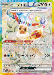 Eevee ex (JP) 223/187 · Holofoil (Terastal Festival ex)