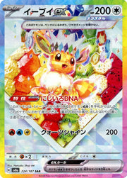 Eevee ex (JP) Terastal Festival ex Special Art Rare 224/187