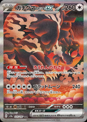Bloodmoon Ursaluna ex (JP) 225/187 (Terastal Festival ex)
