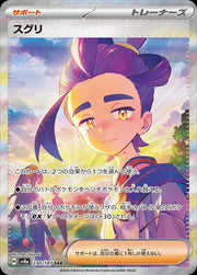 Kieran (JP) Terastal Festival ex Special Art Rare 230/187